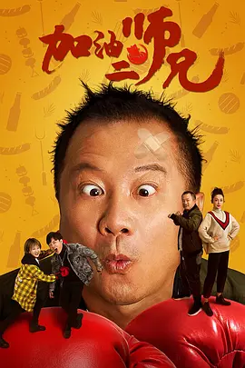 短暂相见的遗憾